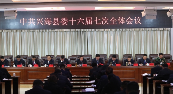 兴海县人民政府