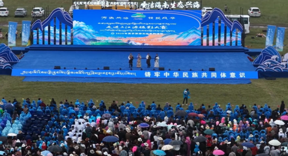 “圣洁海南·生态兴海”走进三江源摄影大赛暨2025年赛宗旅游文化系列活动盛大启幕