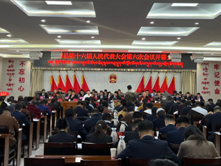 兴海县第十六届人民代表大会第六次会议开幕