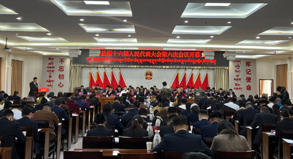 兴海县第十六届人民代表大会第六次会议开幕