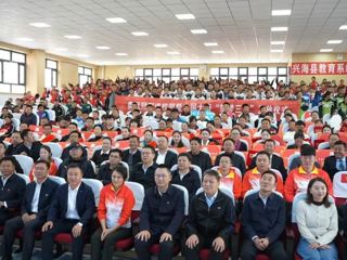 兴海县热烈庆祝第42个教师节