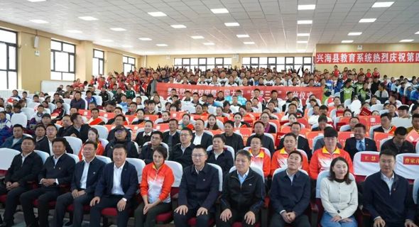 兴海县热烈庆祝第42个教师节